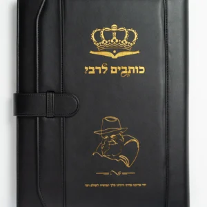 ערכת כותבים לרבי שחור