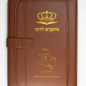 ערכת כותבים לרבי חום